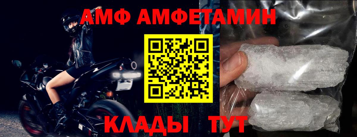 АМФЕТАМИН Розовый Сафоново