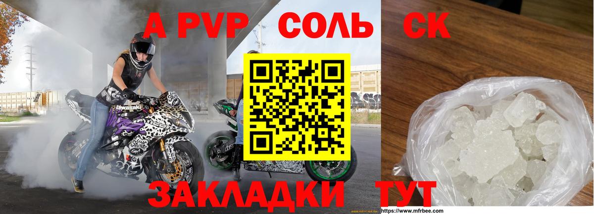 Alpha-PVP Crystall Сафоново