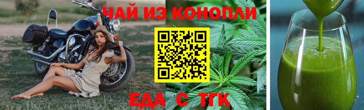 Cannafood конопля Сафоново