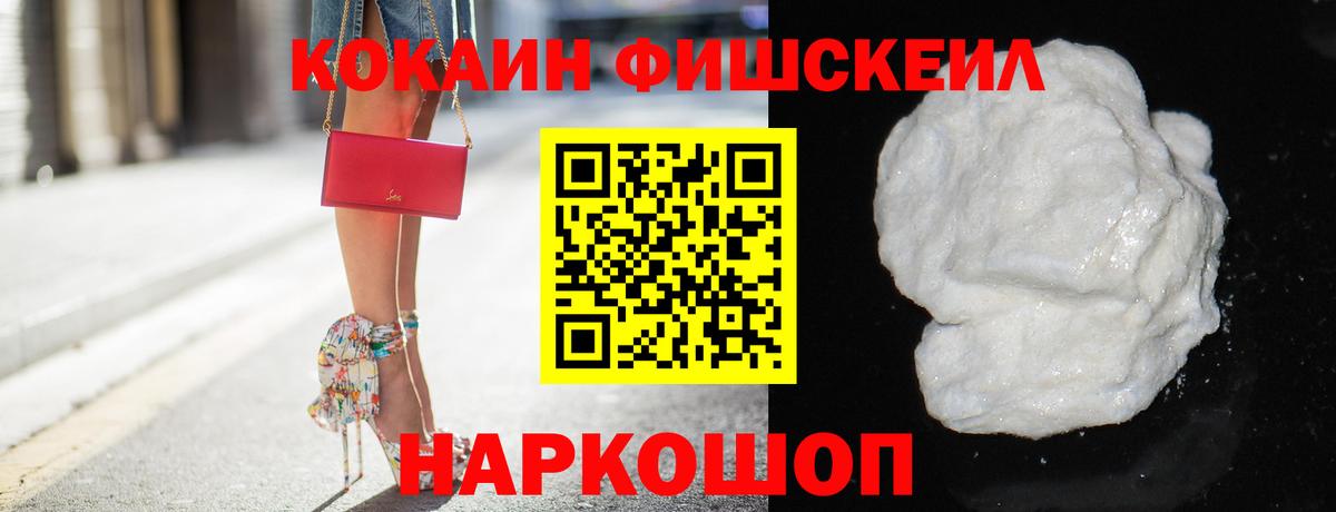 КОКАИН Перу  COCAIN Боливия  Сафоново  Вход с VPN 