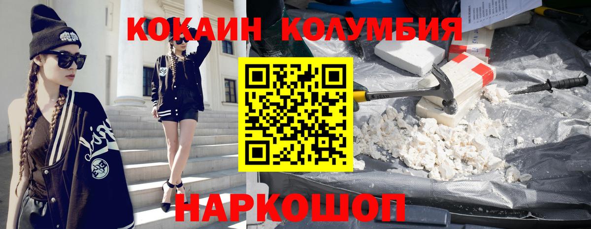 COCAIN Перу Сафоново