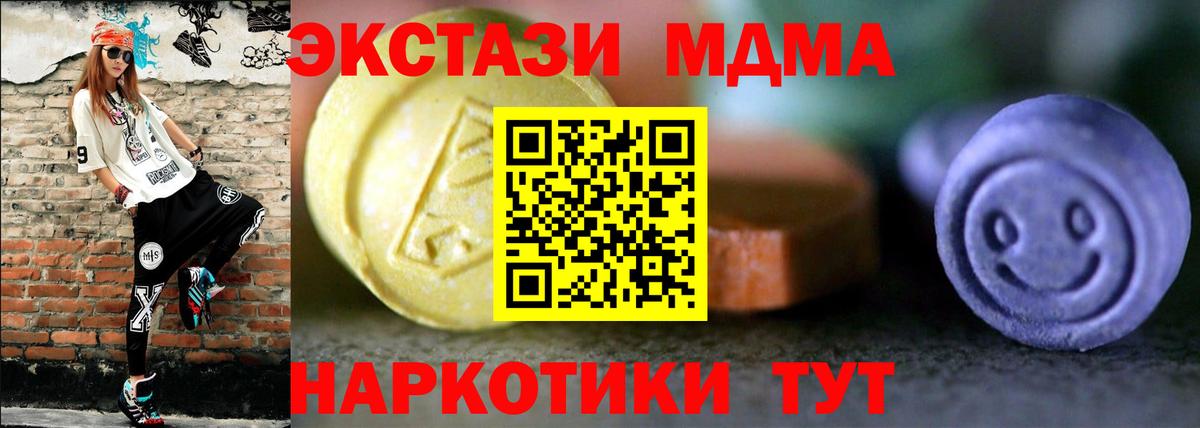 Ecstasy  Ecstasy Дубай  Сафоново  Вход с VPN  ЭКСТАЗИ 250 мг 