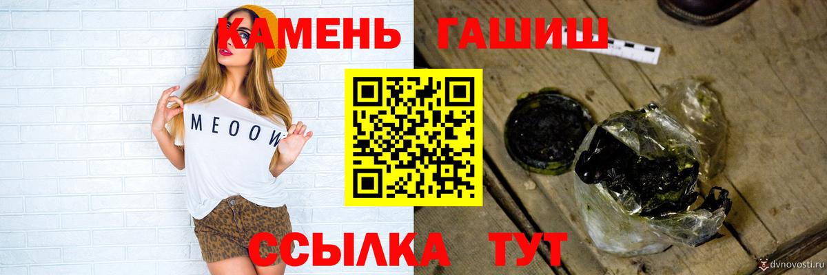 Гашиш  Вход с VPN  Сафоново  Гашиш Cannabis  ГАШ гарик 