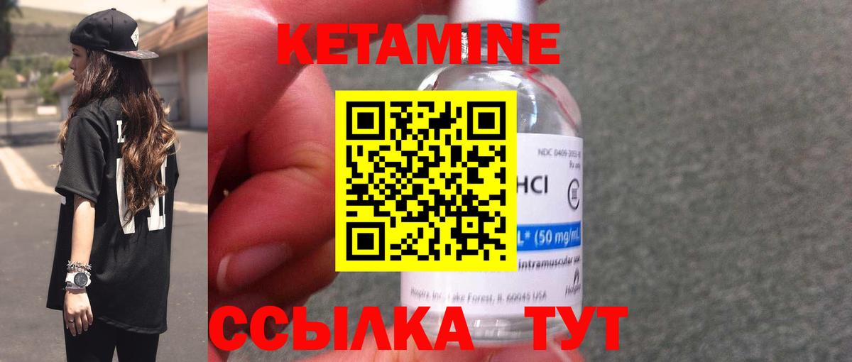 Кетамин VHQ Сафоново