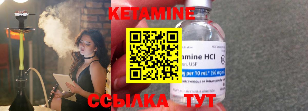 Кетамин ketamine  Вход с VPN  ссылка на мегу ссылка  Сафоново 