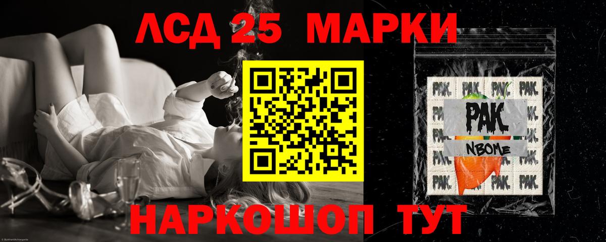 LSD-25 экстази ecstasy Сафоново