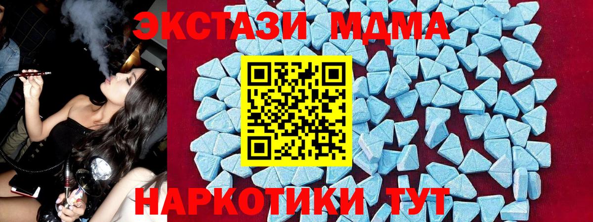 МДМА VHQ  MDMA молли  MDMA  Вход с VPN  Сафоново 