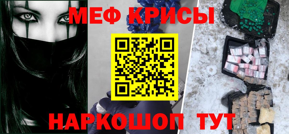 МЕФ  МЕФ мяу мяу  Вход с VPN  Мефедрон mephedrone  Сафоново 