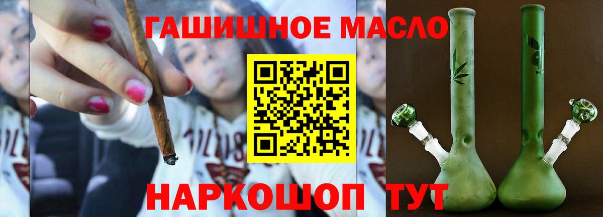 ТГК гашишное масло  Дистиллят ТГК Wax  Сафоново  магазин    Вход с VPN 