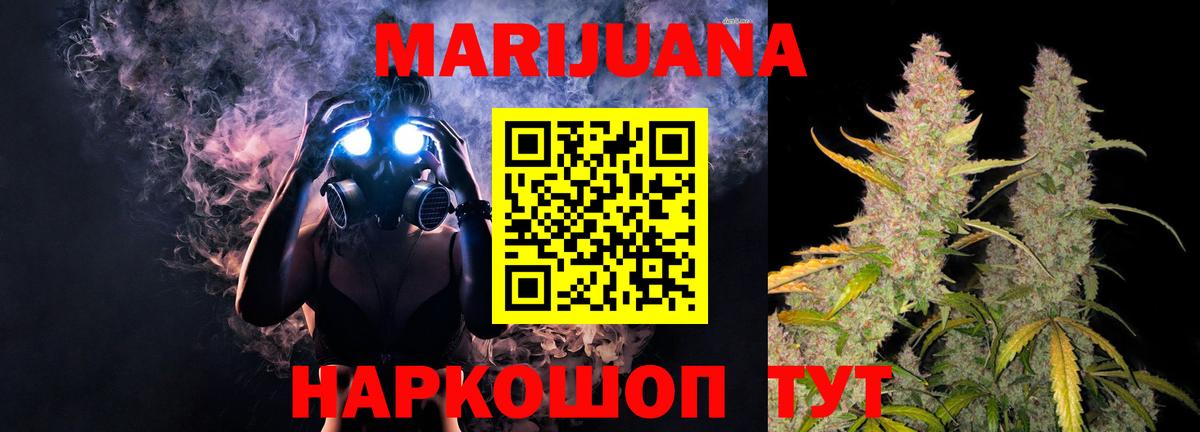 Канабис VHQ  Каннабис тримм  Сафоново  Конопля THC 21%  Вход с VPN 